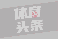 曼尼克斯爆料：多队观望布朗交易 关键症结竟是角色定位？